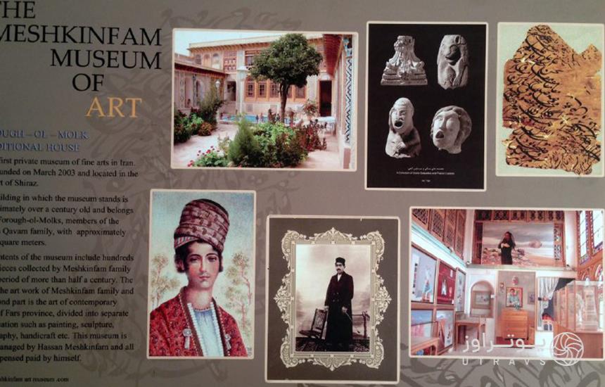 خانه فروغ‌الملک شیراز (موزه هنر مشکین‌فام)